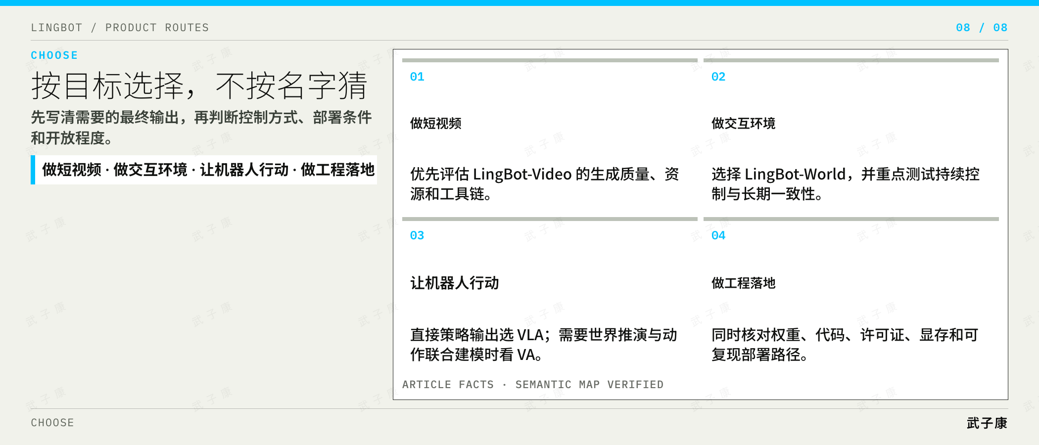 按目标选择,不按名字猜