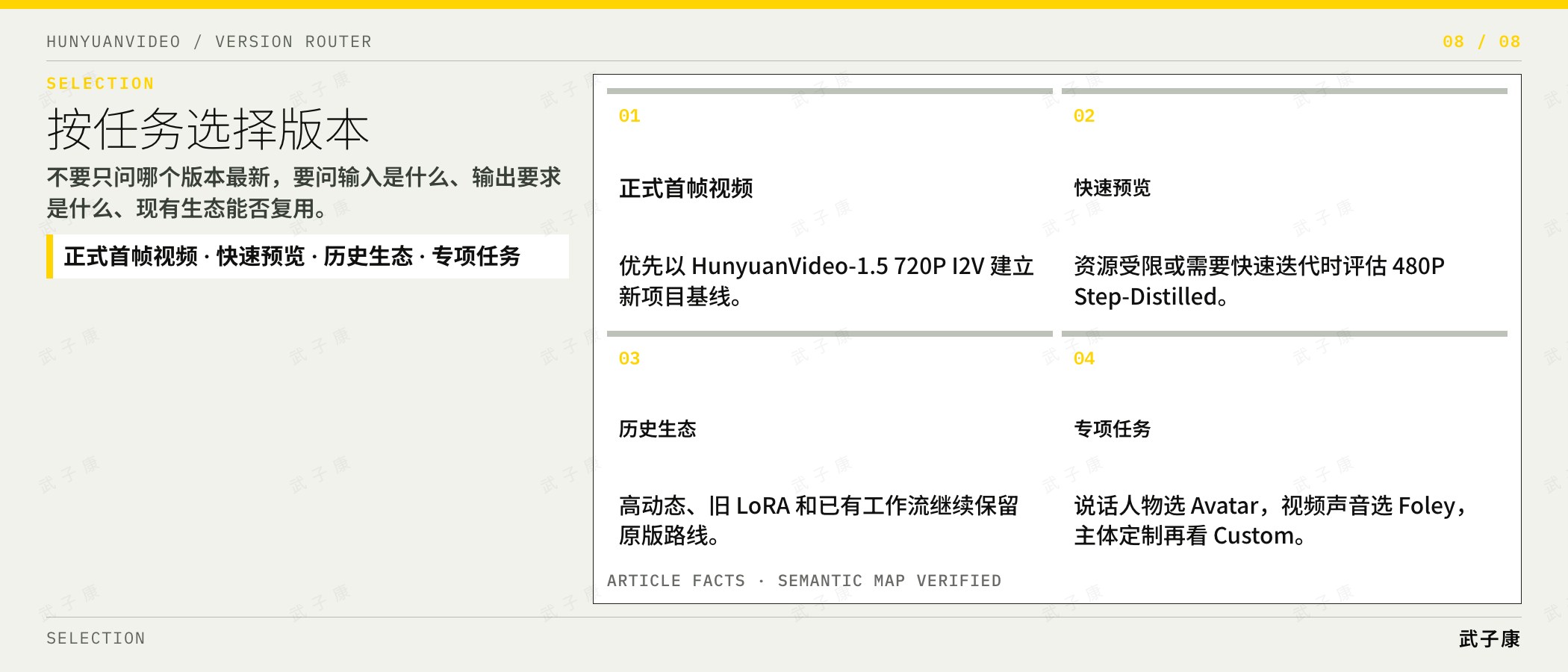 按任务选择版本