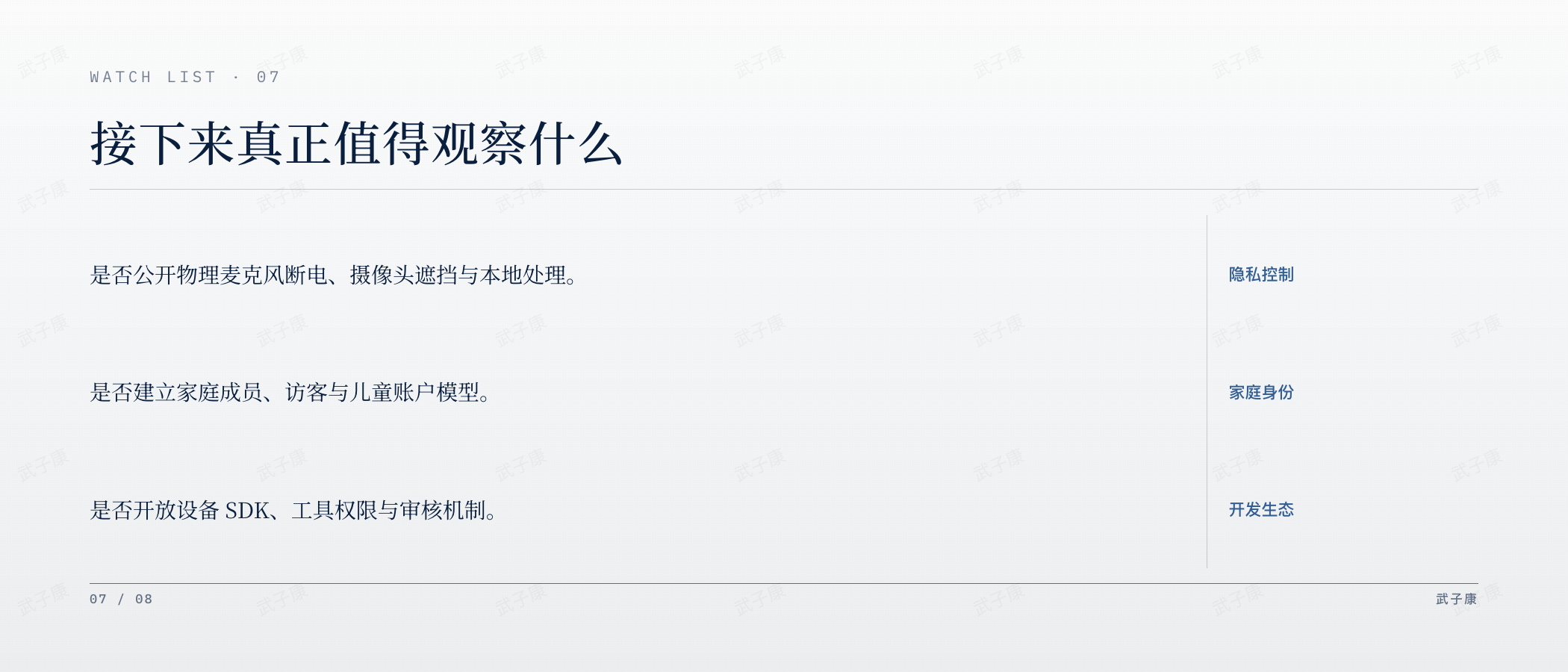 八、主要风险与反方观点