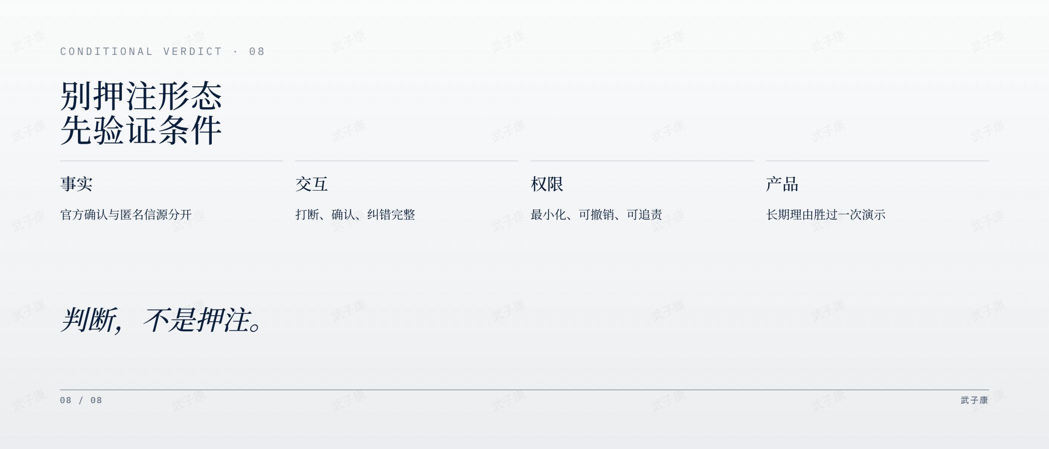 总结