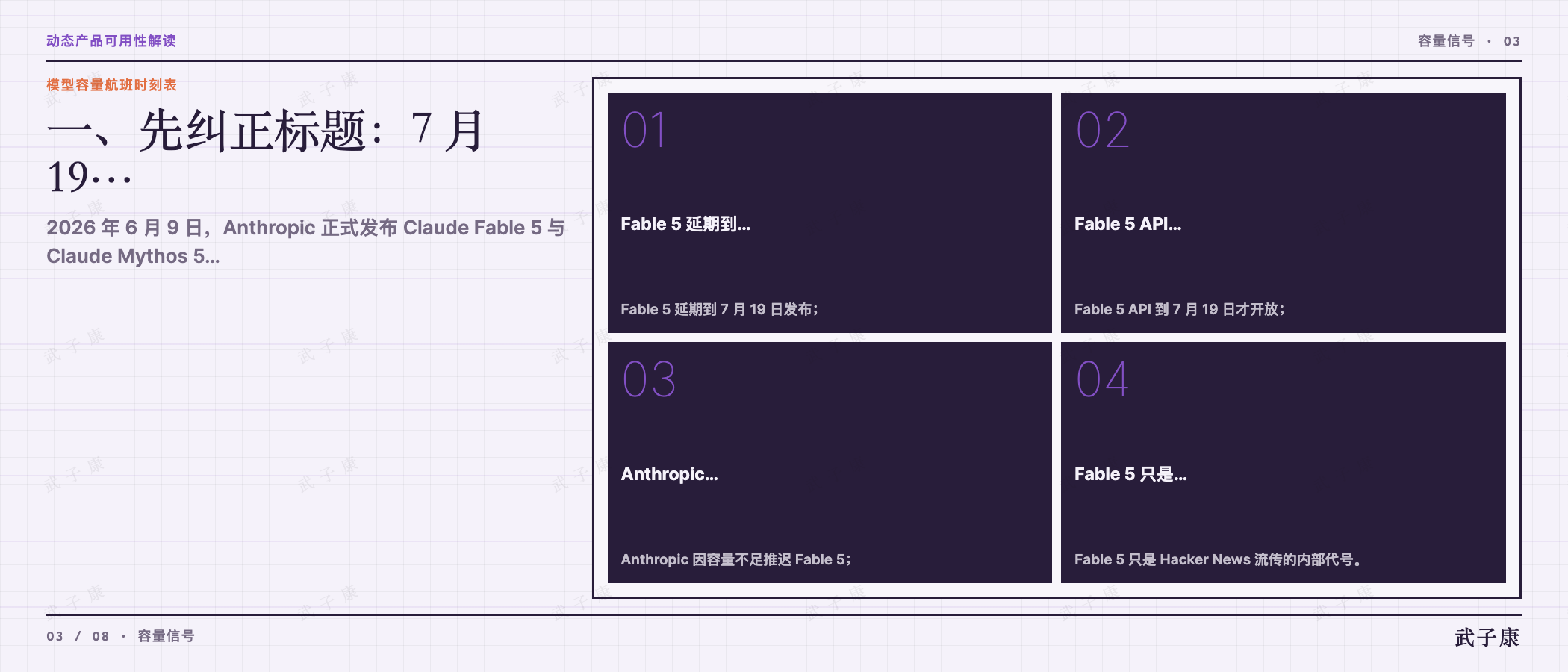 一、先纠正标题：7 月 19…