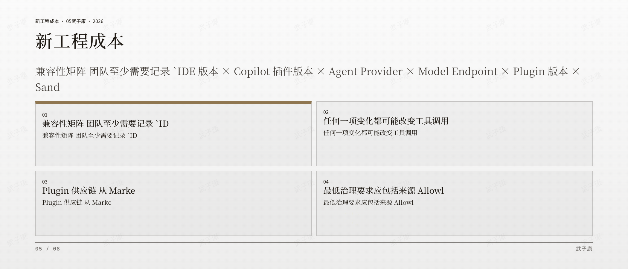 新工程成本