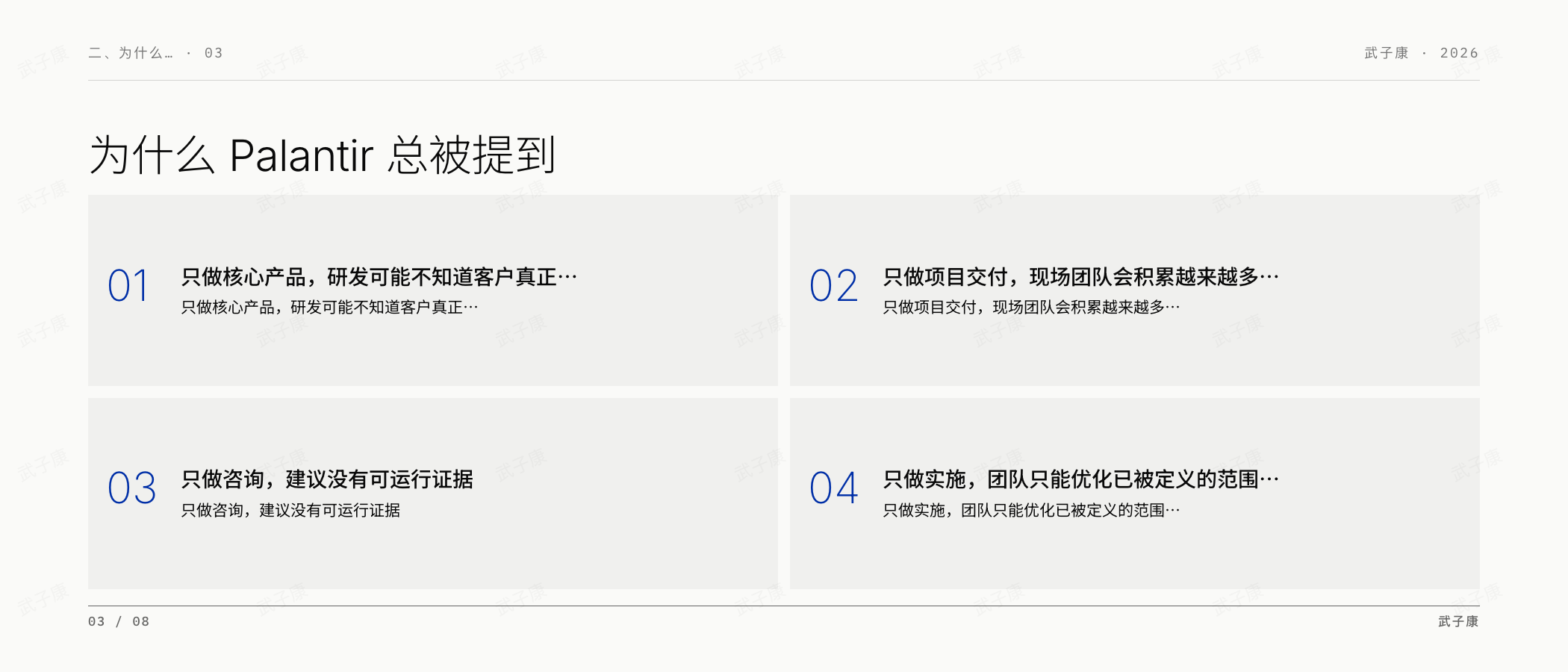 为什么 Palantir 总被提到