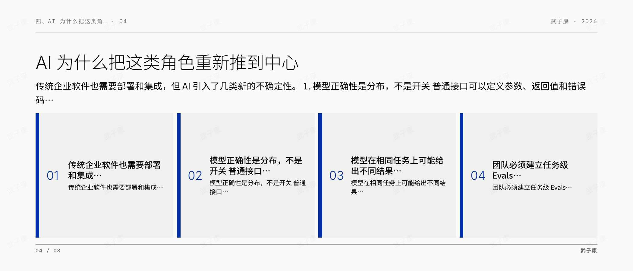 AI 为什么把这类角色重新推到中心