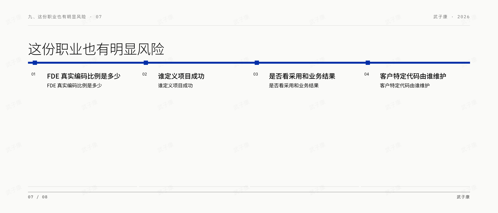这份职业也有明显风险