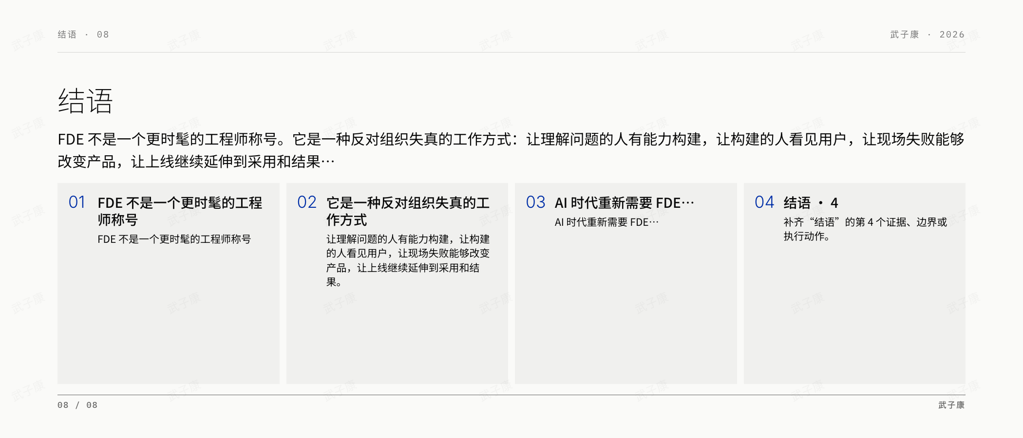 结语