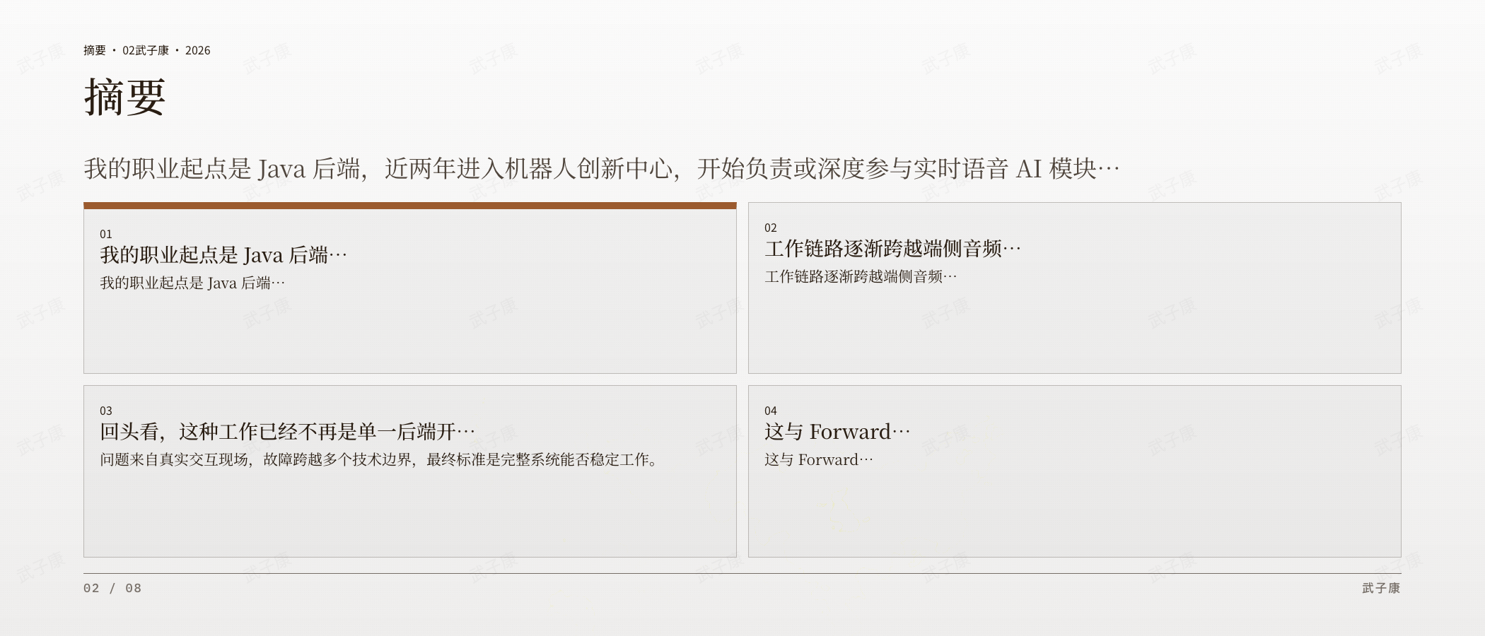 摘要