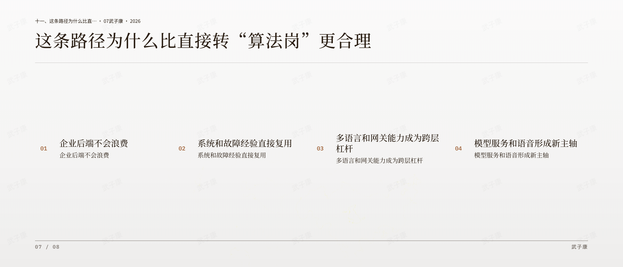 这条路径为什么比直接转“算法岗”更合理