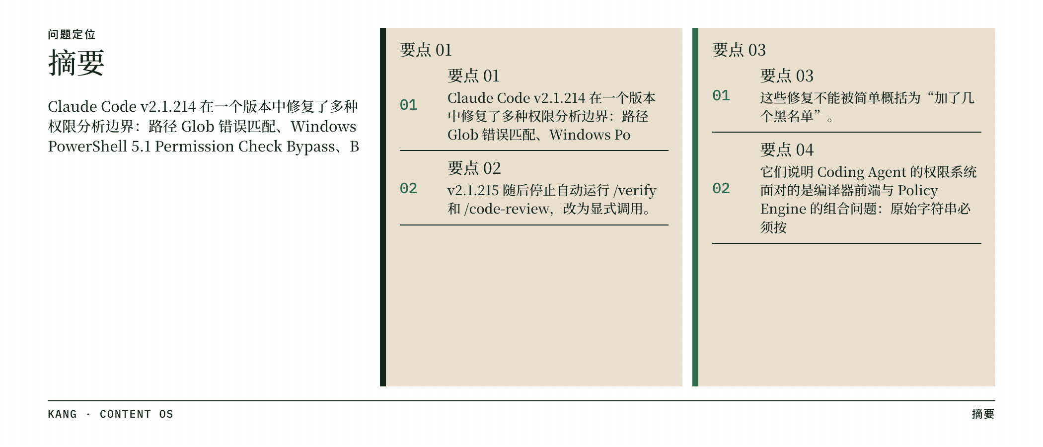 摘要