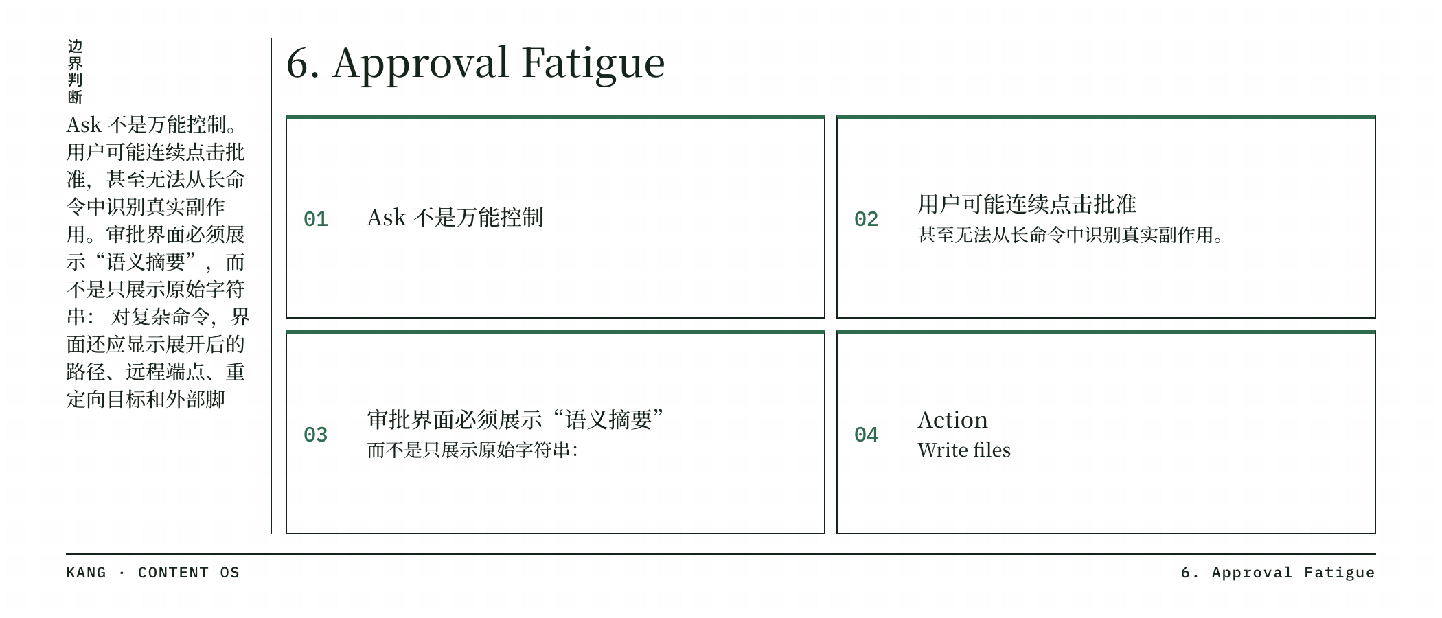 6. Approval Fatigue