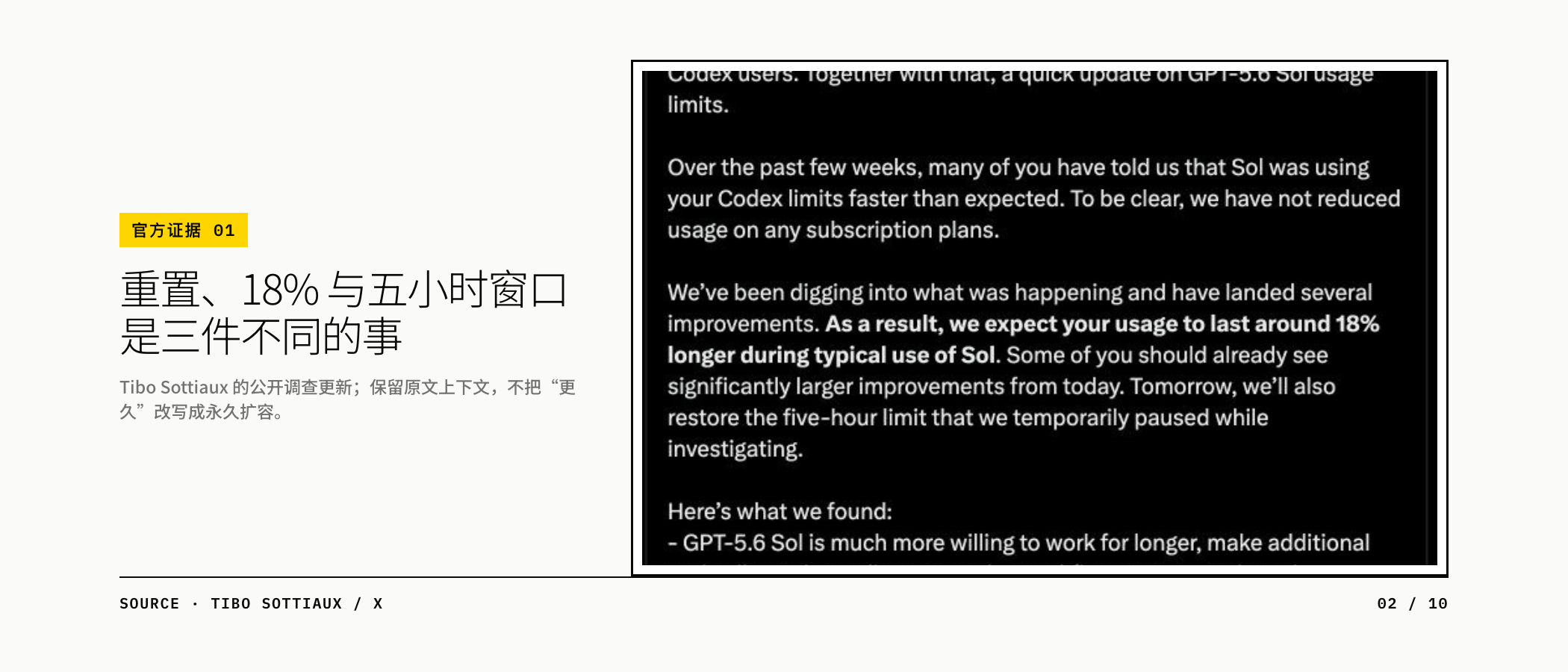 官方调查更新中的三项动作