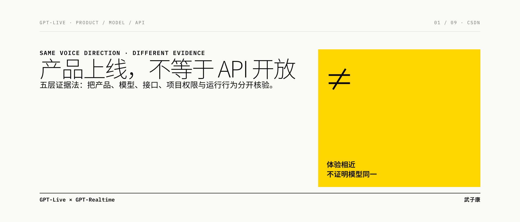 产品上线不等于 API 开放