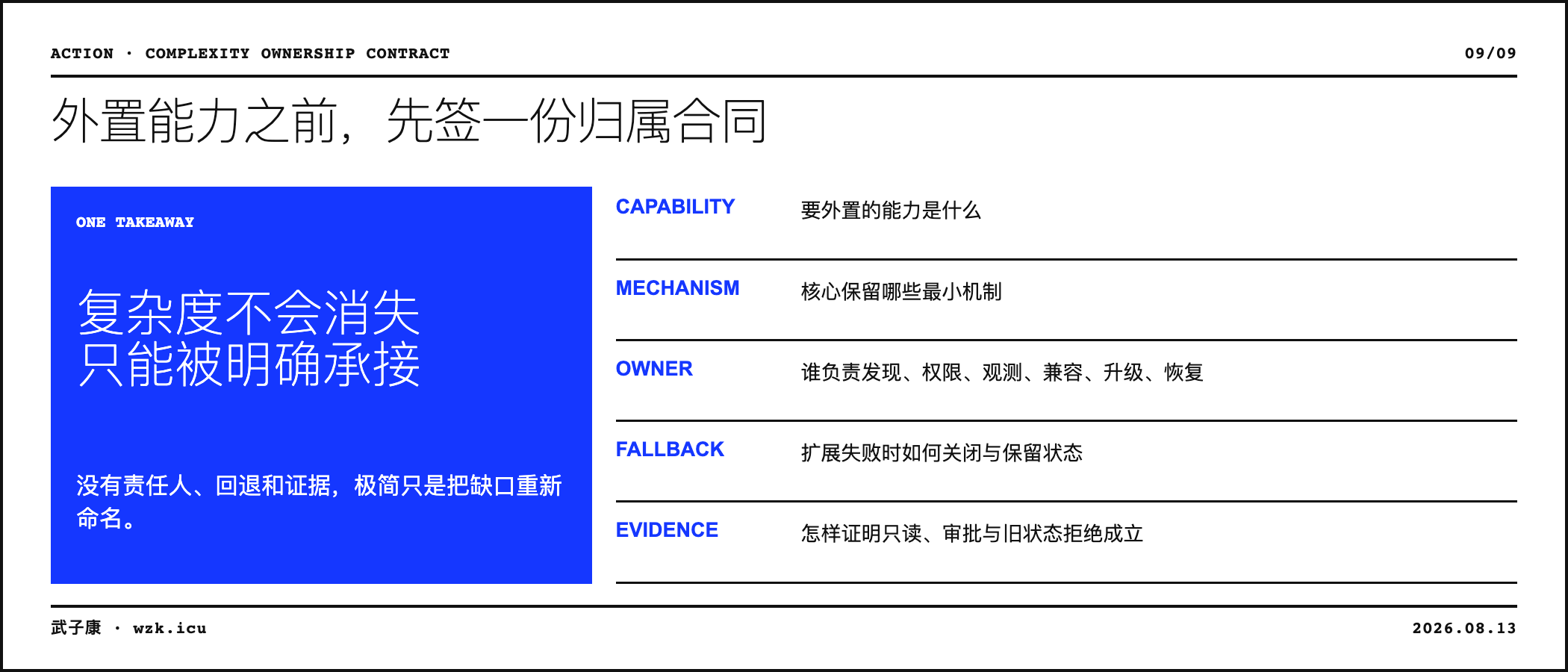 09-ownership-contract-close