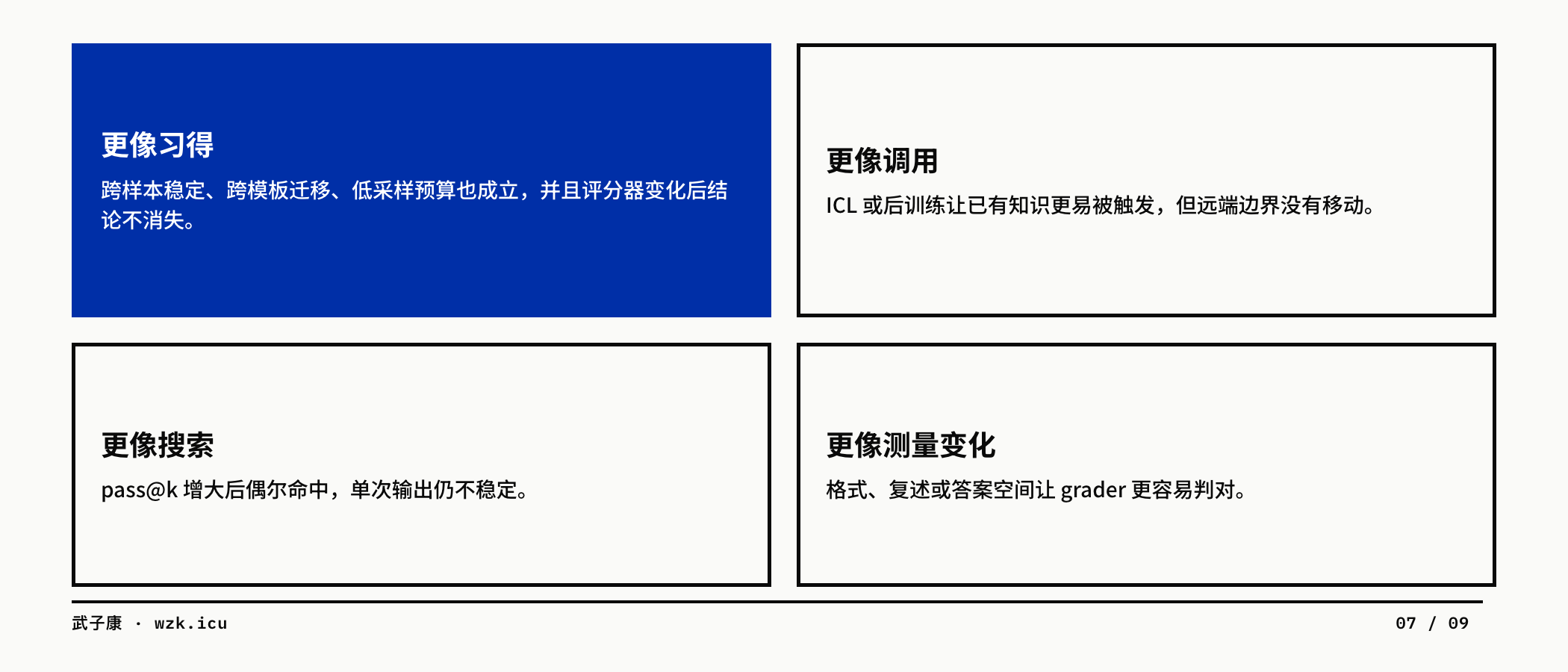 图07