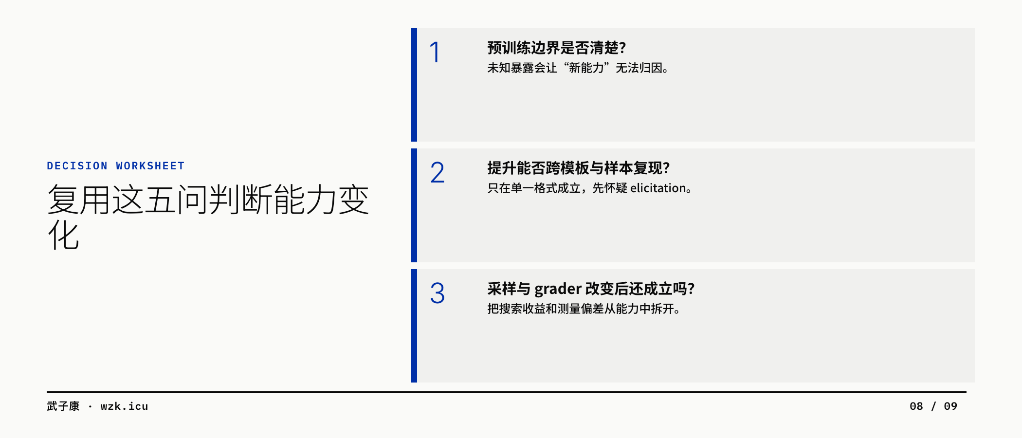 图08