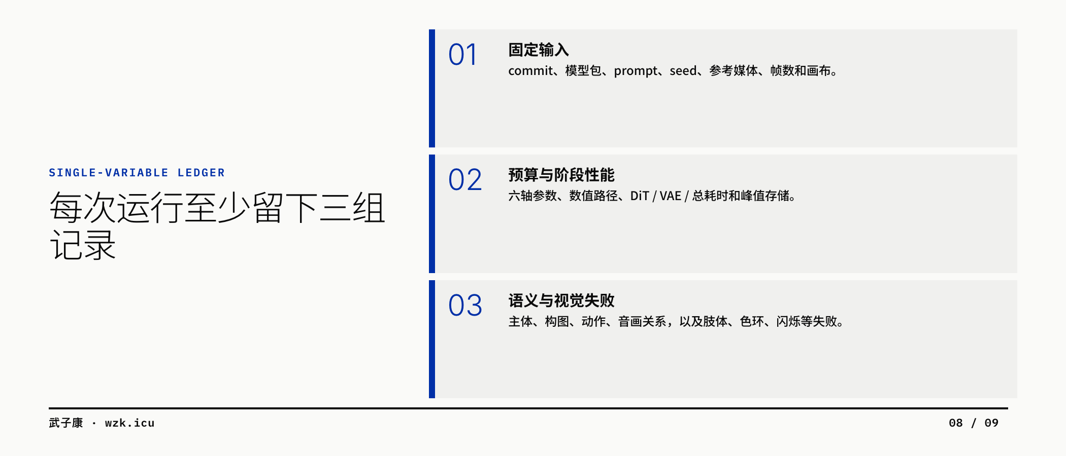 图08