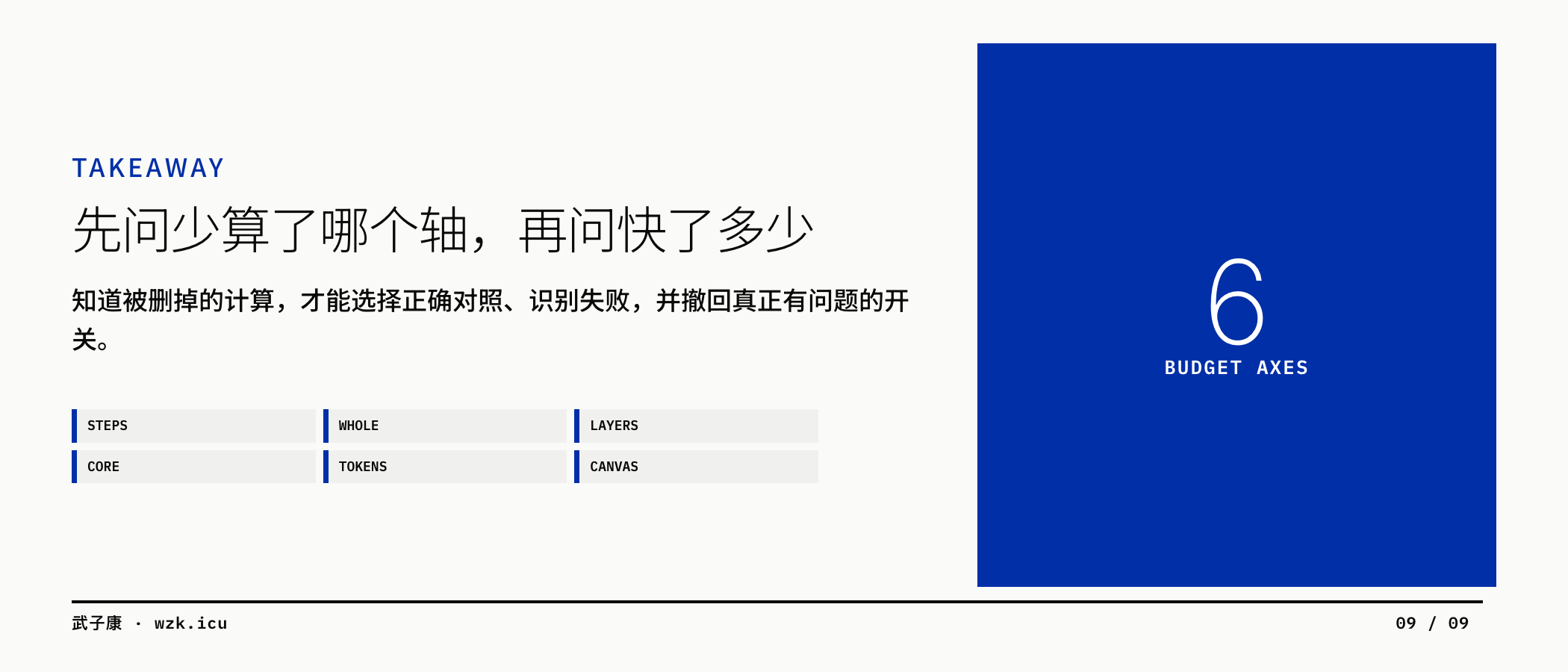 图09