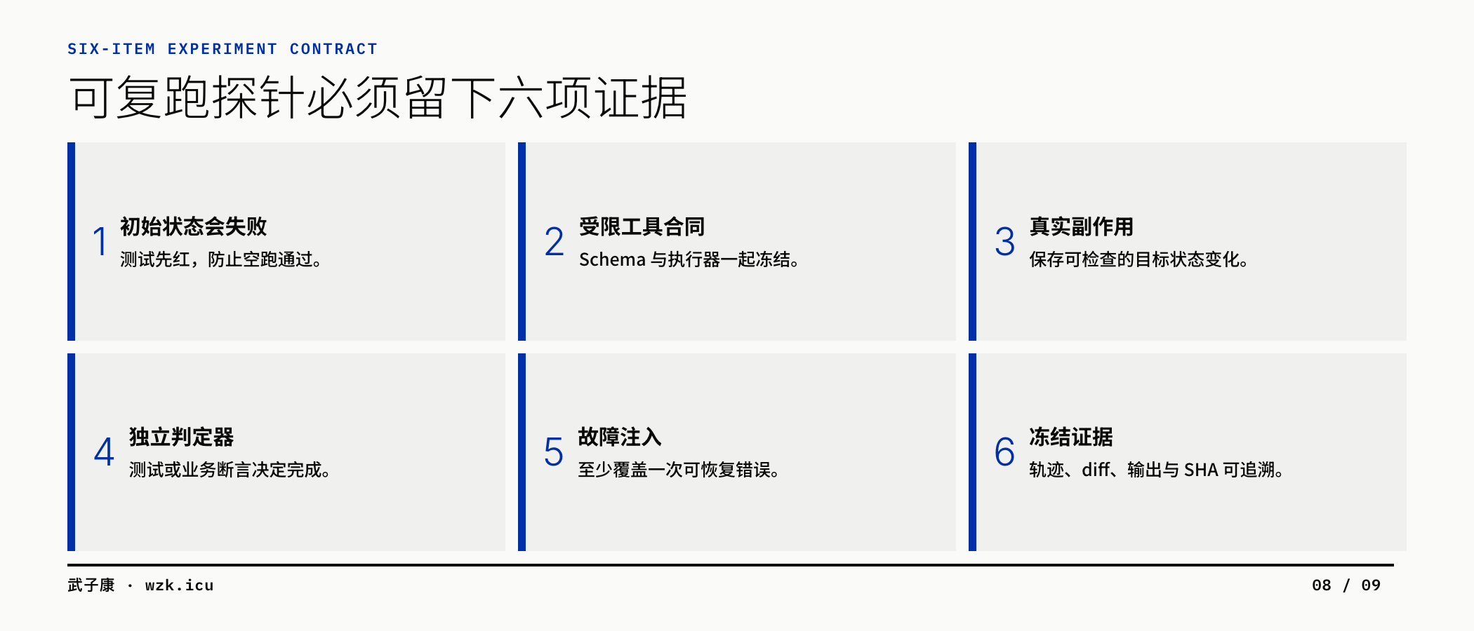 图08
