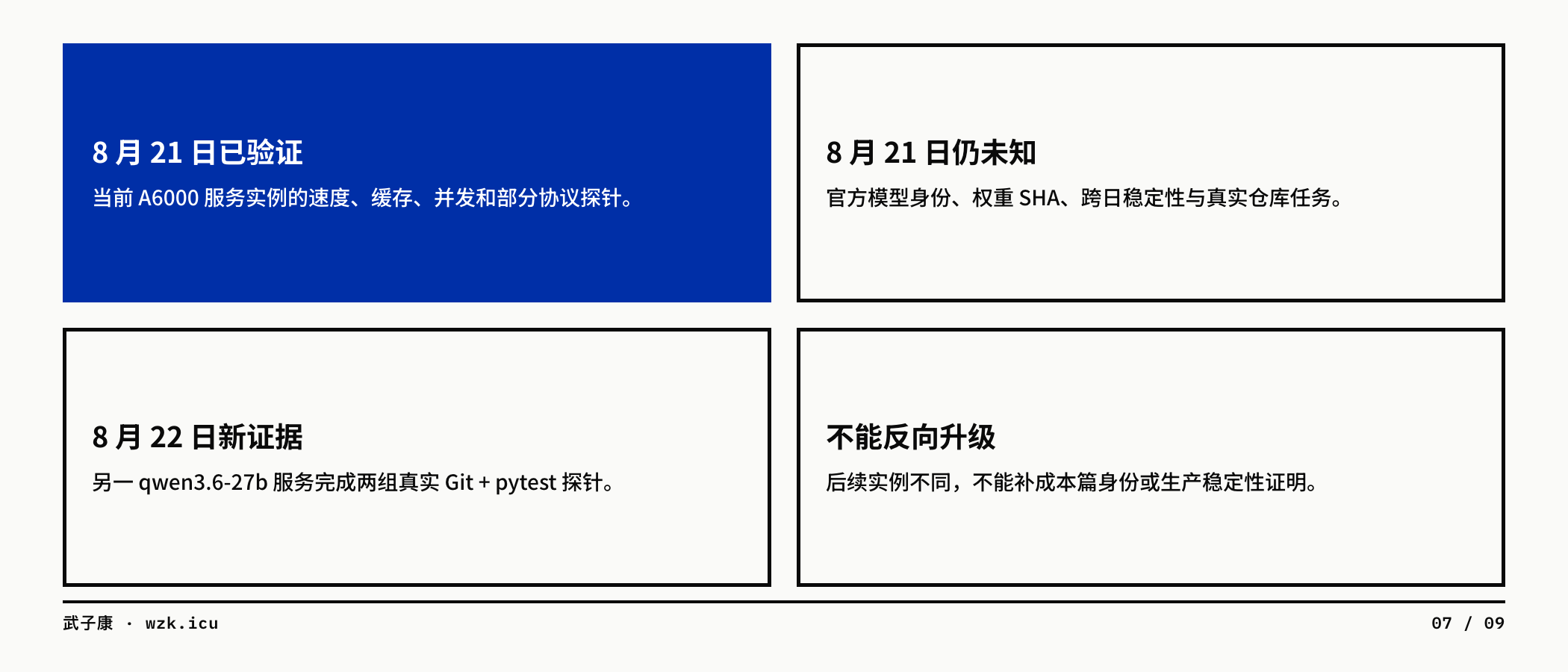 图07