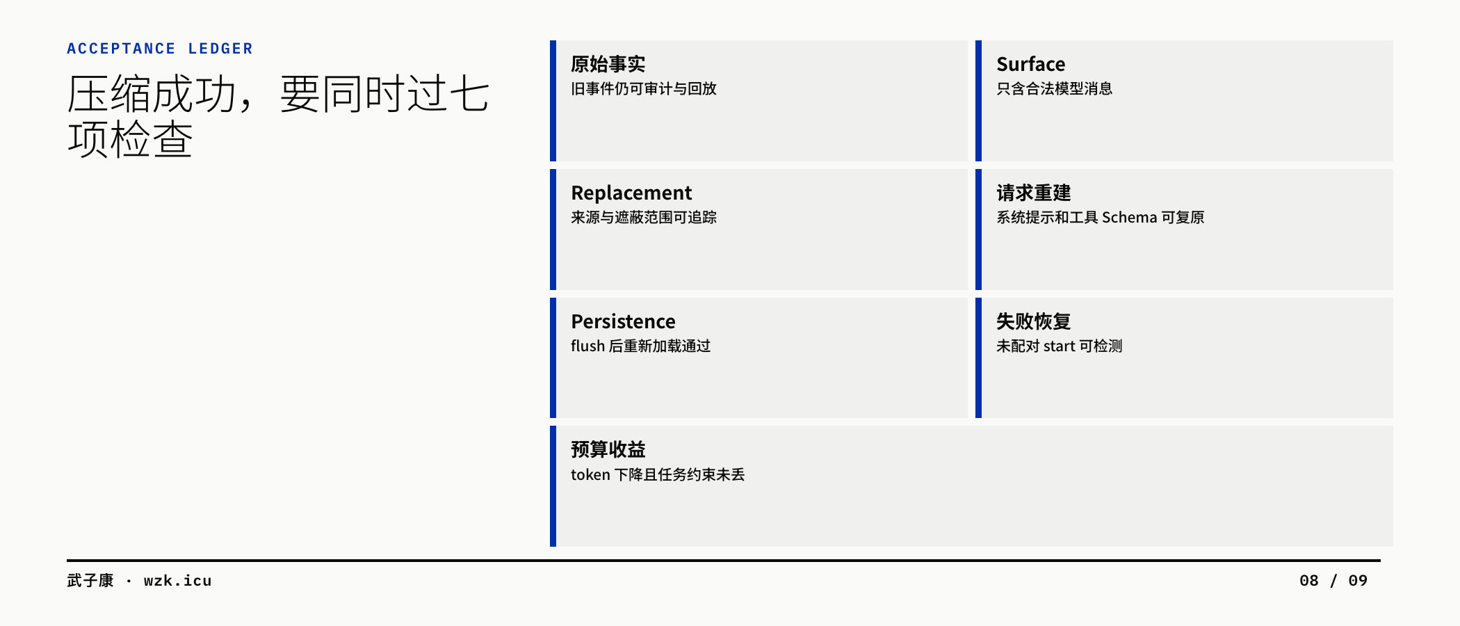 图08