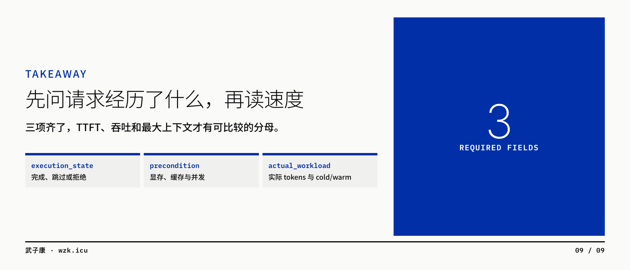图09