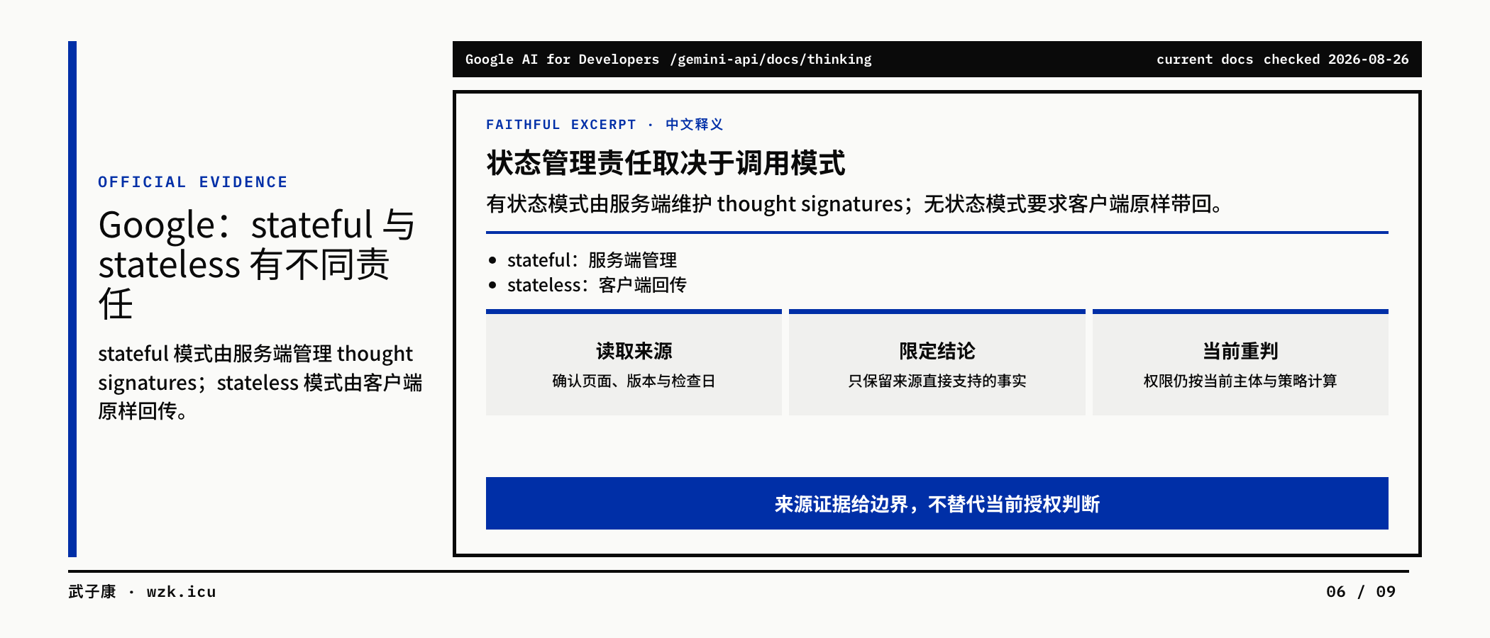 09-google-evidence-card