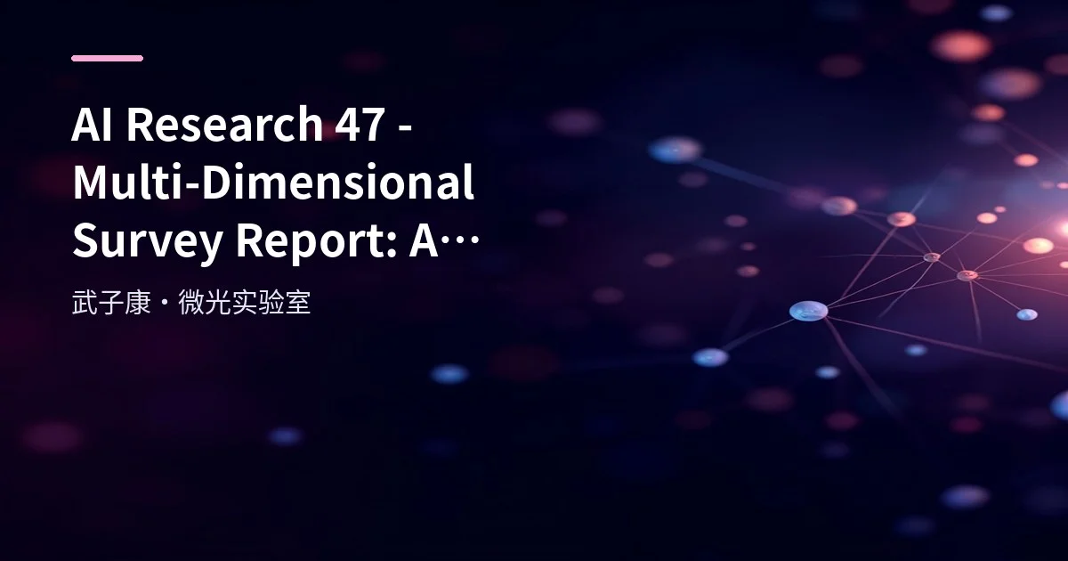 AI Research 47 - Multi-Dimensional Survey Report: A Systematic Strategy for Nutritional Supplementation