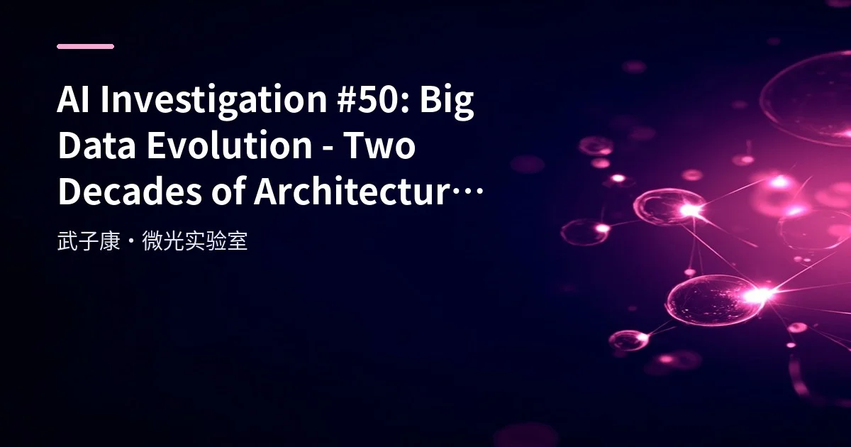 AI Investigation #50: Big Data Evolution - Two Decades of Architectural Change from Hadoop to Flink