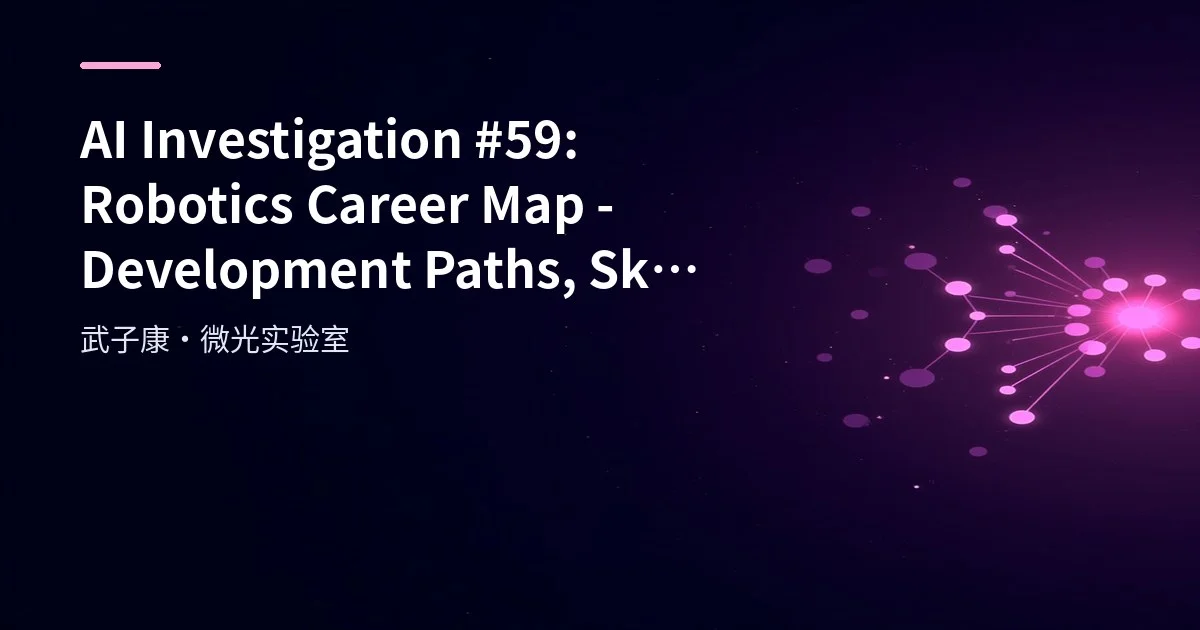 AI Investigation #59: Robotics Career Map - Development Paths, Skill Requirements and Salary Insights