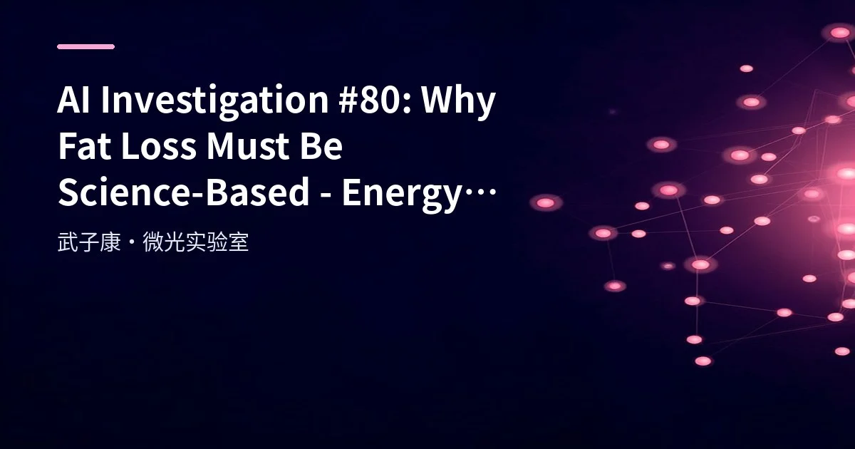 AI Investigation #80: Why Fat Loss Must Be Science-Based - Energy Balance and Metabolism Explained