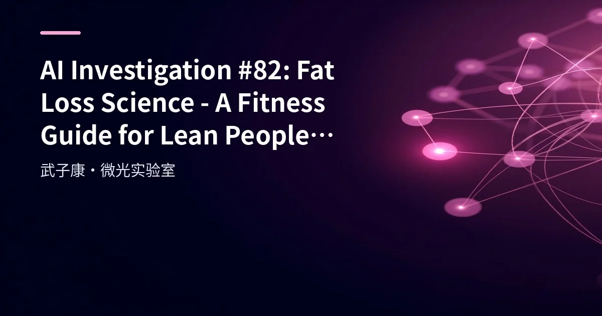AI Investigation #82: Fat Loss Science - A Fitness Guide for Lean People Who Want Fat Loss and Better Shape