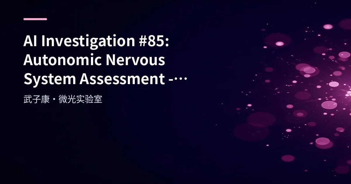 AI Investigation #85: Autonomic Nervous System Assessment - HRV, BPV, EDA and Pupillary Reflex