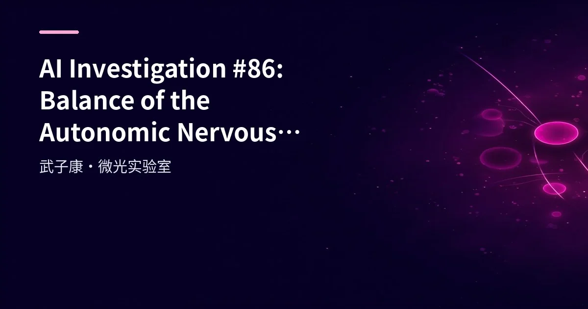 AI Investigation #86: Balance of the Autonomic Nervous System