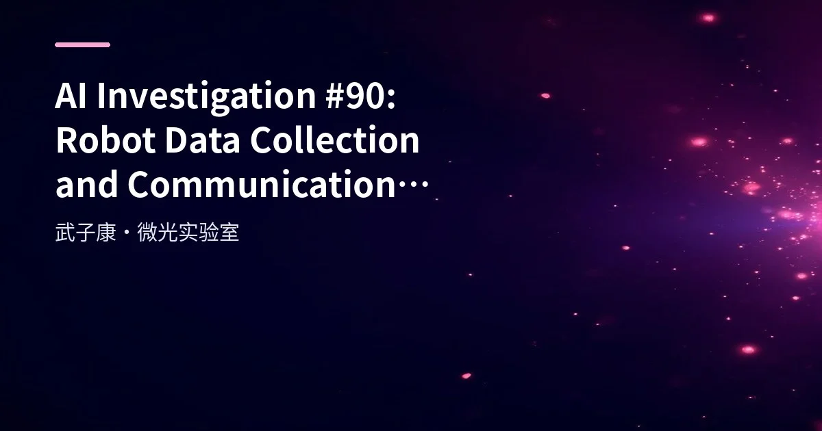 AI Investigation #90: Robot Data Collection and Communication Middleware: ROS/ROS2, LCM and Industrial Bus Comparison