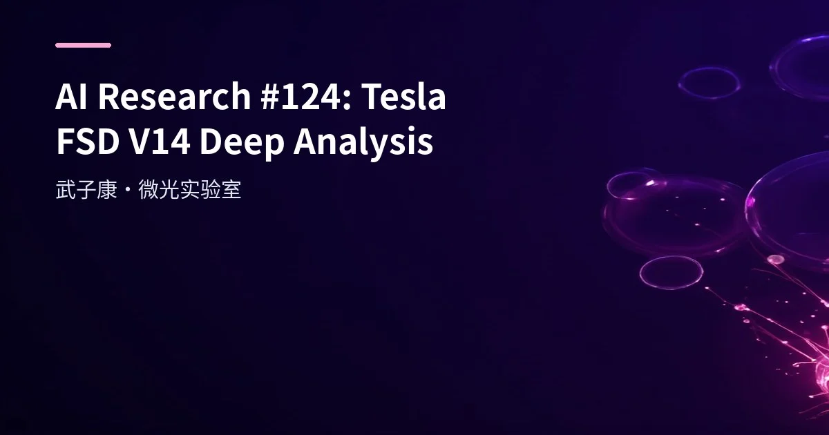 AI Research #124: Tesla FSD V14 Deep Analysis