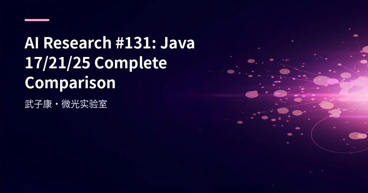 AI Research #131: Java 17/21/25 Complete Comparison