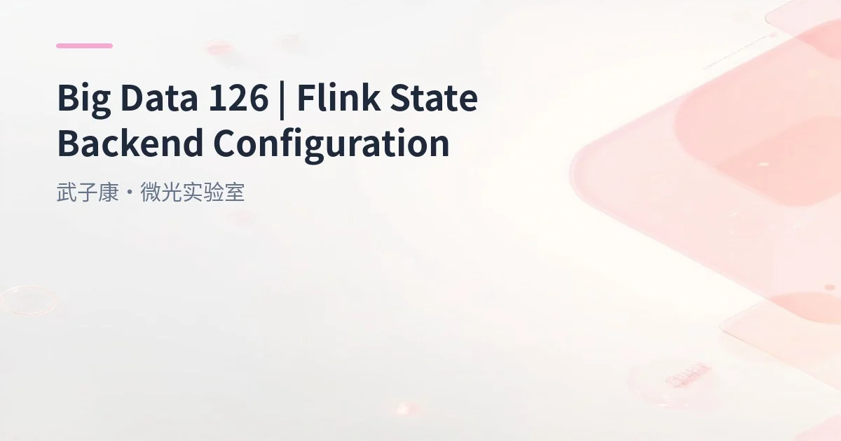Big Data 126 - Flink State Backend: Memory, Fs, RocksDB and Performance Differences