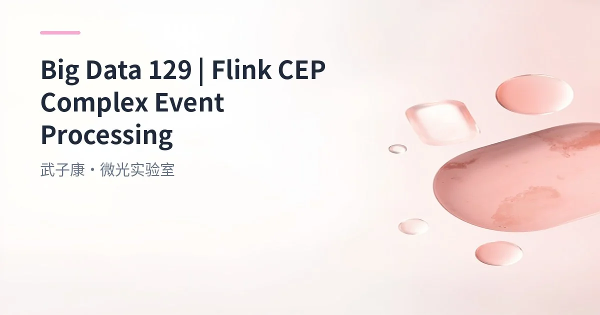 Flink CEP Deep Dive: Complex Event Processing Complete Guide