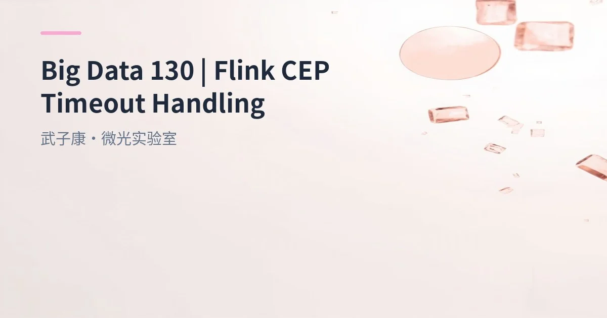 Flink CEP Timeout Event Extraction: Complete Guide with Matched and Timed-out Events