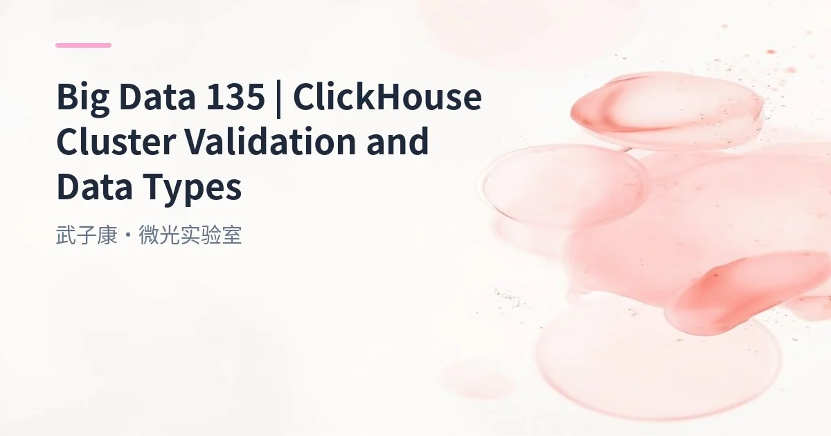 Big Data 135 - ClickHouse Cluster Connectivity Self-Check & Data Types Guide | Run ON CLUSTER in 10 Minutes
