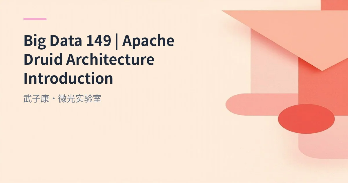 Apache Druid Real-time OLAP Architecture & Selection Points