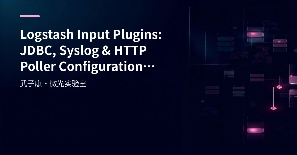 Big Data 186 - Logstash JDBC vs Syslog Input: Principles, Scenarios & Reusable Configurations