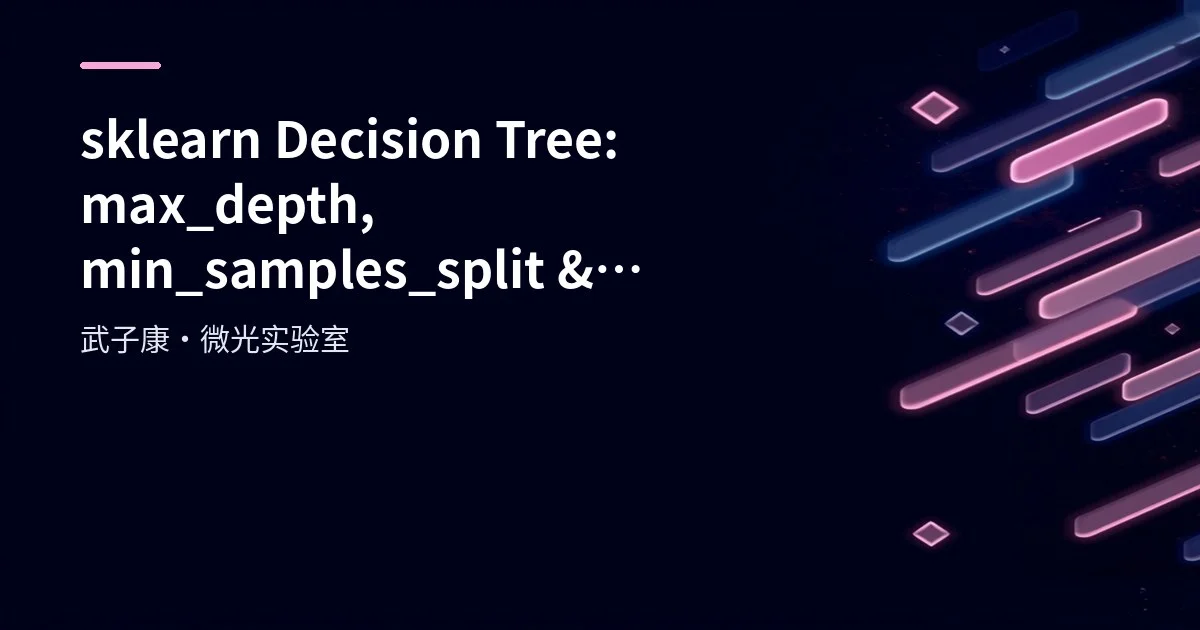 Big Data 203 - sklearn Decision Tree Pruning Parameters