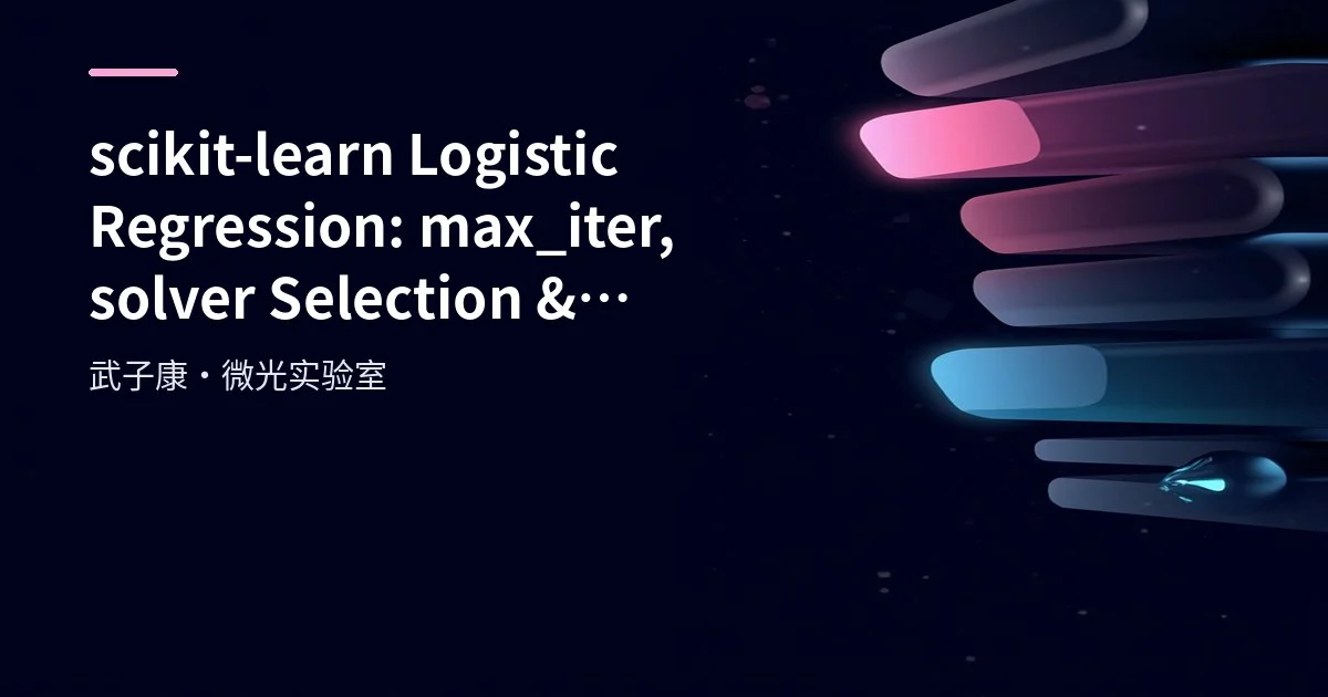 Big Data 211 - Scikit-Learn Logistic Regression Implementation