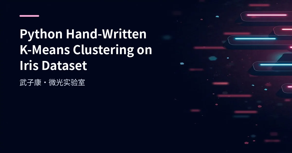 Big Data 213 - Python Hand-Written K-Means Clustering