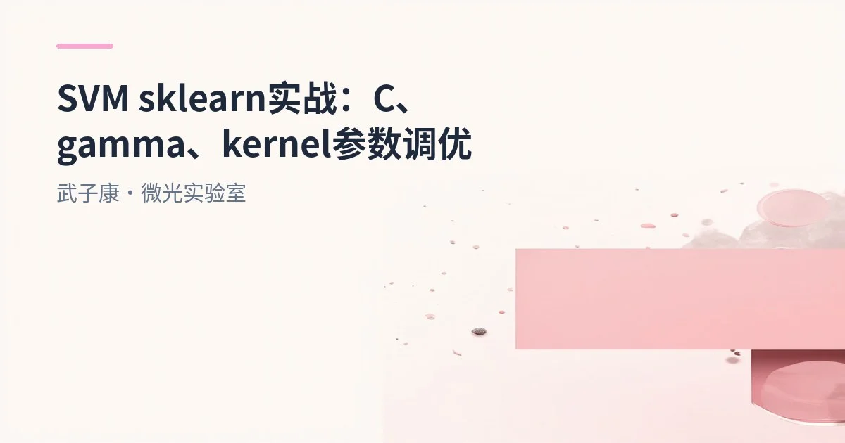 大数据-216 KMeans 选 n_clusters：轮廓系数（Silhouette）实战 + init/n_init/max_iter 参数调优