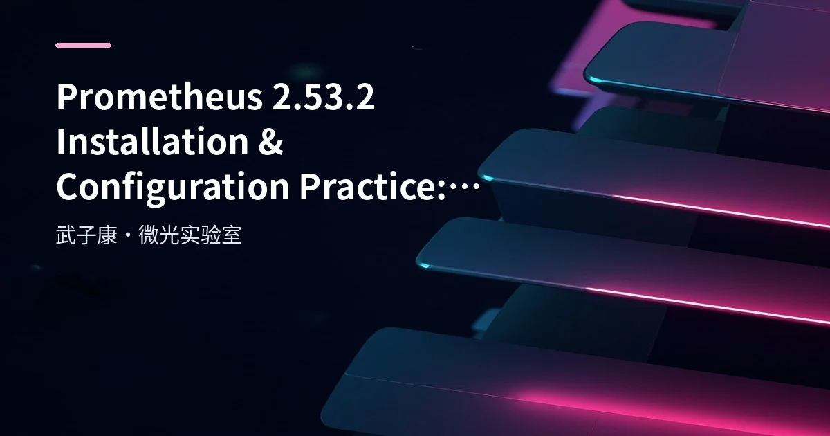 Big Data 217 - Prometheus 2.53.2 Installation and Configuration Practice