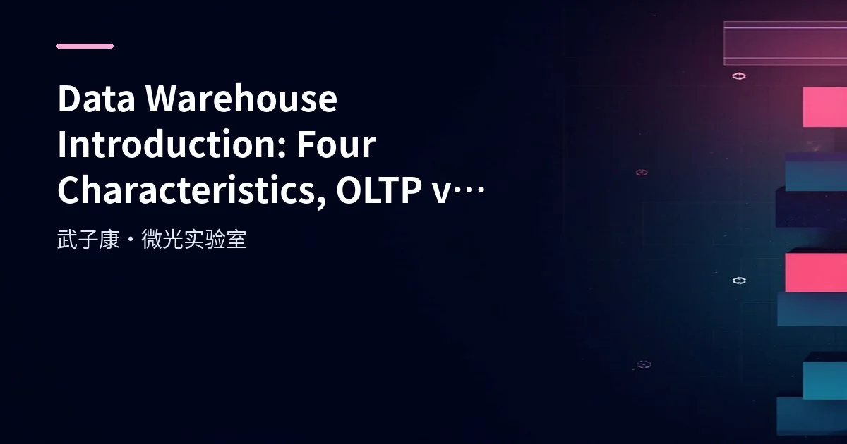 Big Data 220 - Data Warehouse Introduction