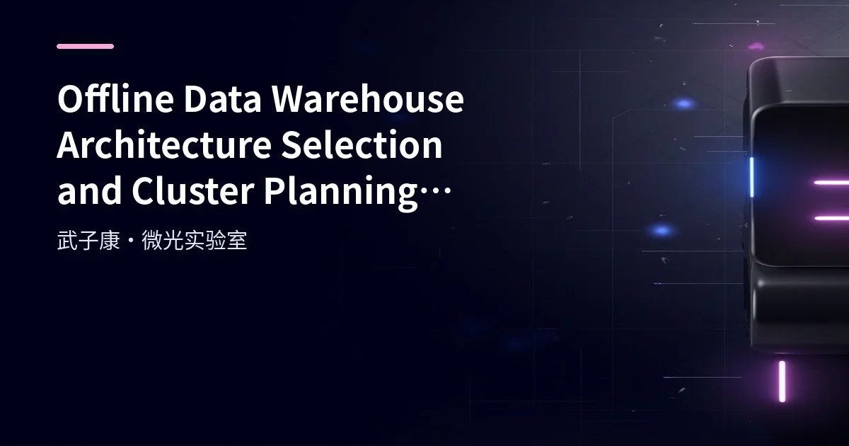 Offline Data Warehouse Architecture Selection and Cluster Design