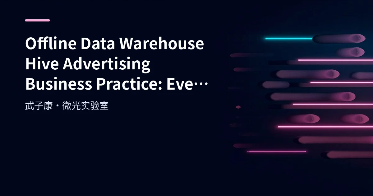 Big Data 237 - Offline Data Warehouse Hive Advertising Practice: ODS to DWD Event Parsing